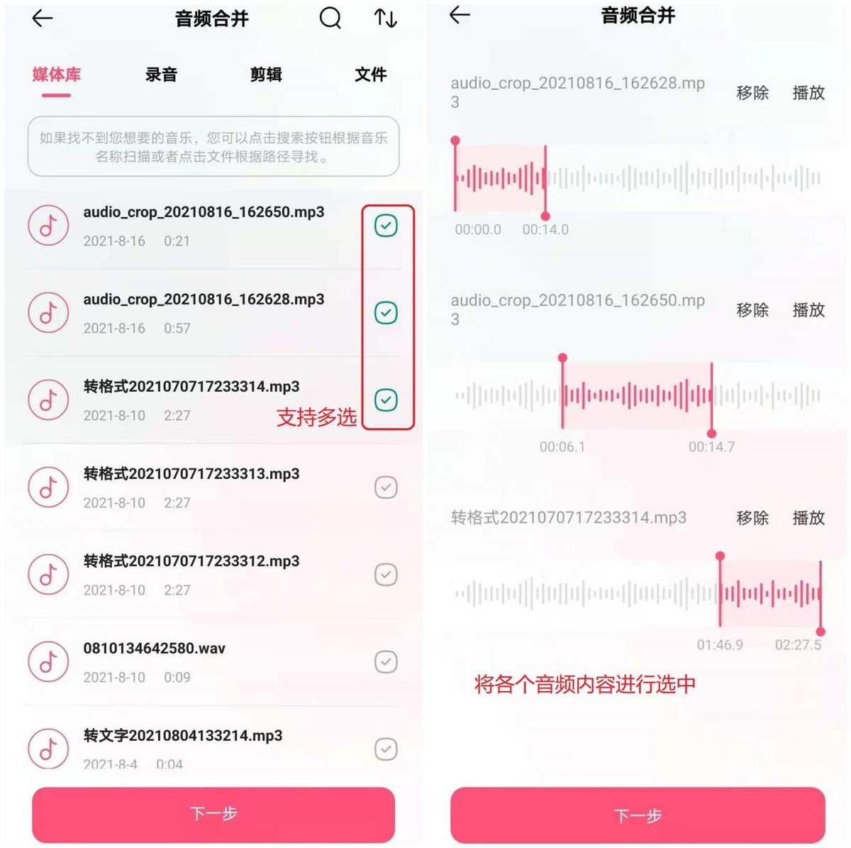 音频裁剪怎么操作,音频如何裁剪中间一段