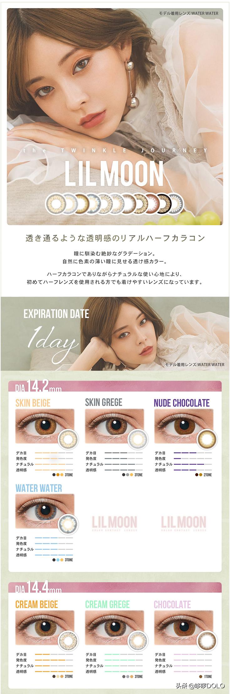 dolo美瞳好吗,lilmoon美瞳日抛大直径