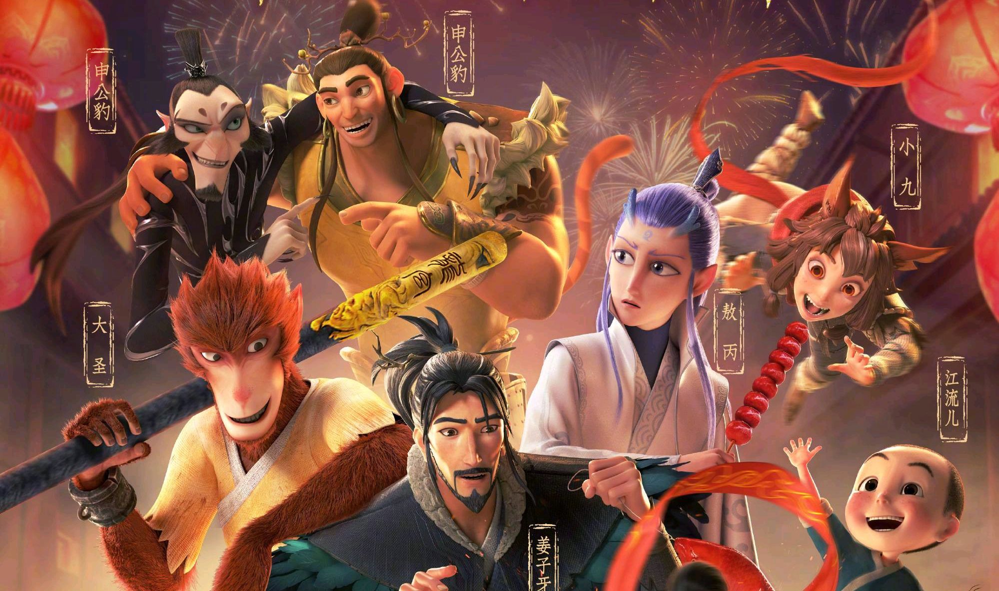 动漫电影大鱼海棠2什么时候出,2020年动漫电影有大鱼海棠二吗