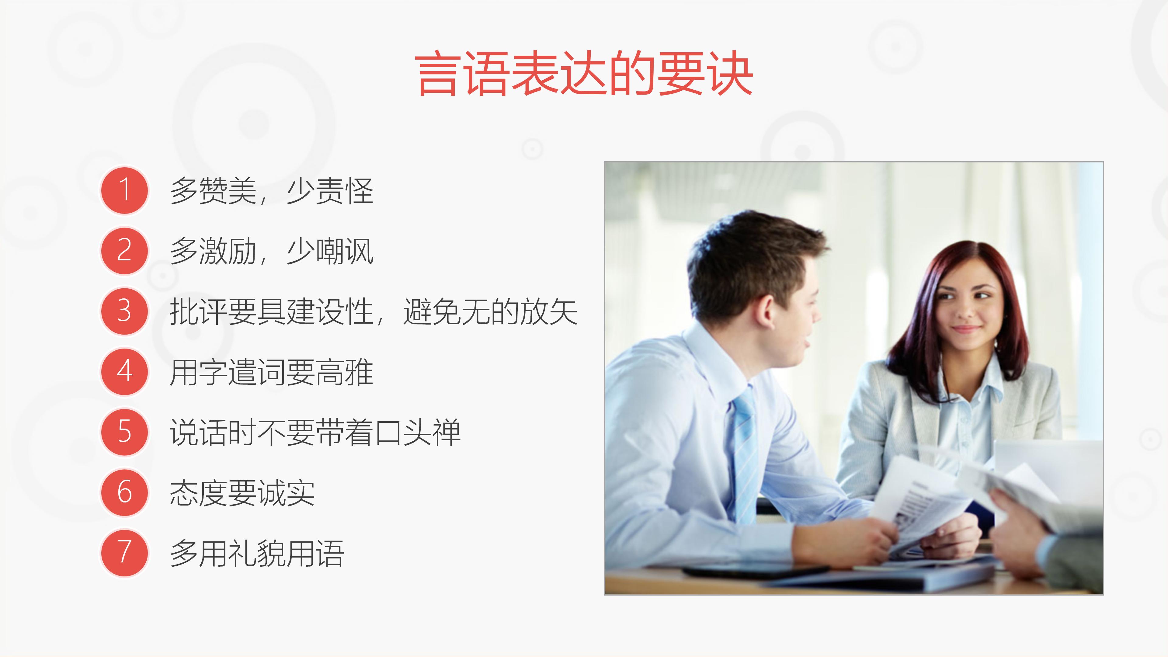 为什么企业要培训商务礼仪礼节,新员工礼仪培训之职场举止礼仪