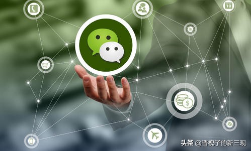 微信小程序红利机遇,微信新财富小程序