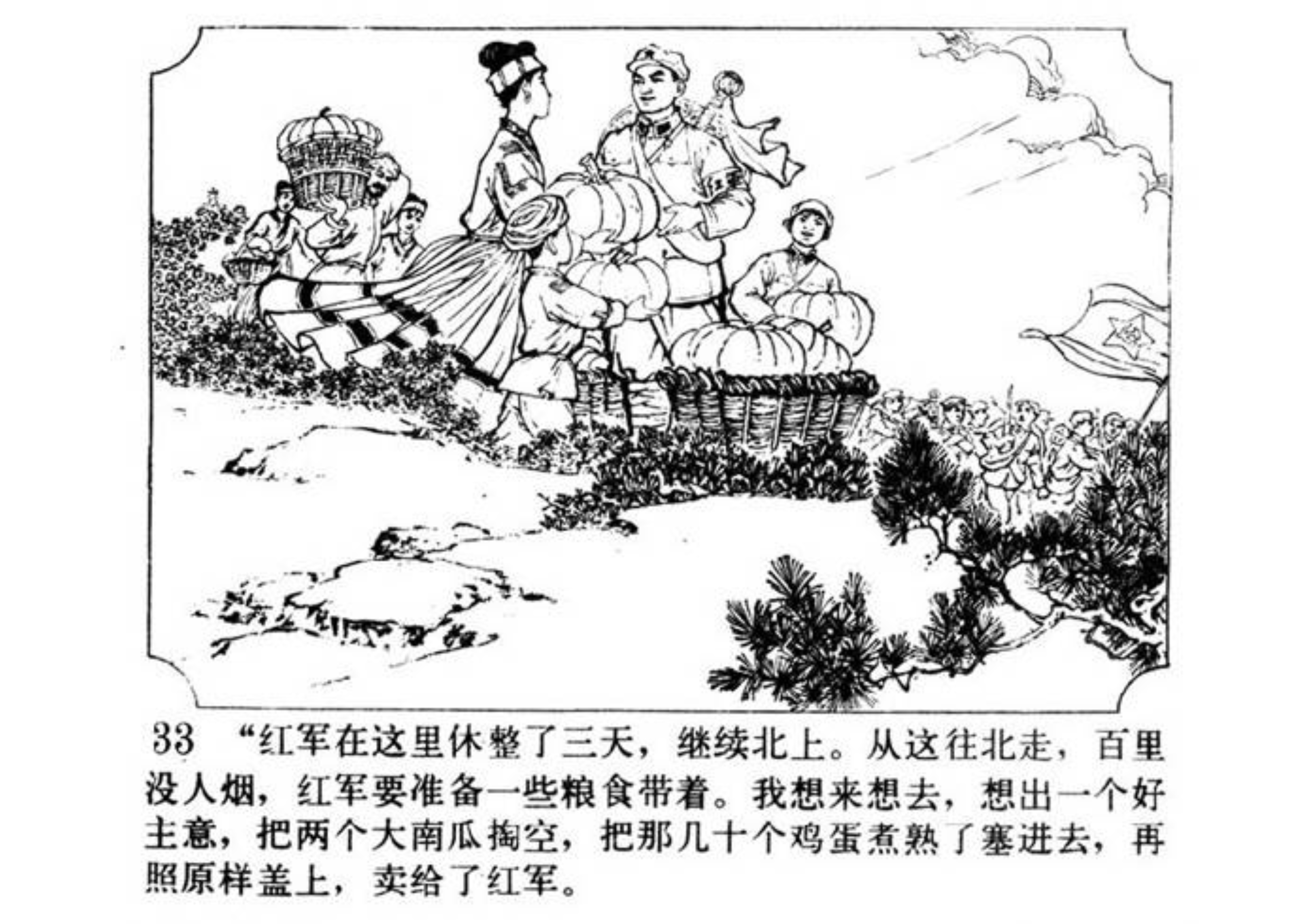 连环画小人书南瓜秧的秘密,小人书南瓜生蛋的秘密