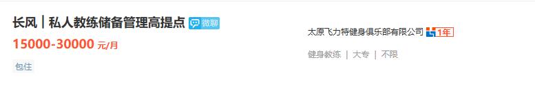 真香!大专都能拿到2万月薪!哀叹:后悔学金融不如当太原码农