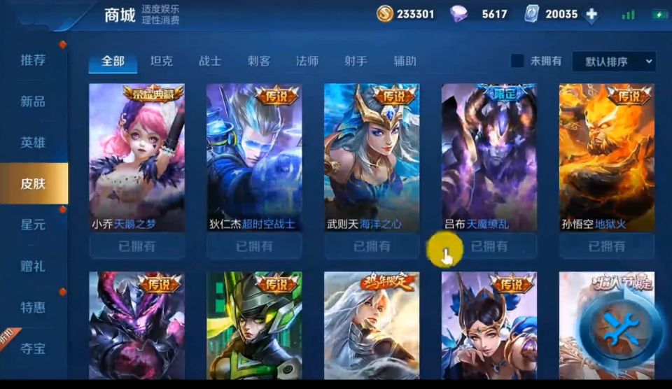 王者荣耀刷点券揭秘,王者荣耀点券骗局揭秘