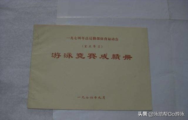 职业游泳运动员成长历程,游泳运动员训练有多苦