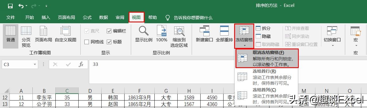 excel冻结窗格灰色怎么办,excel中冻结窗格的快捷键是什么