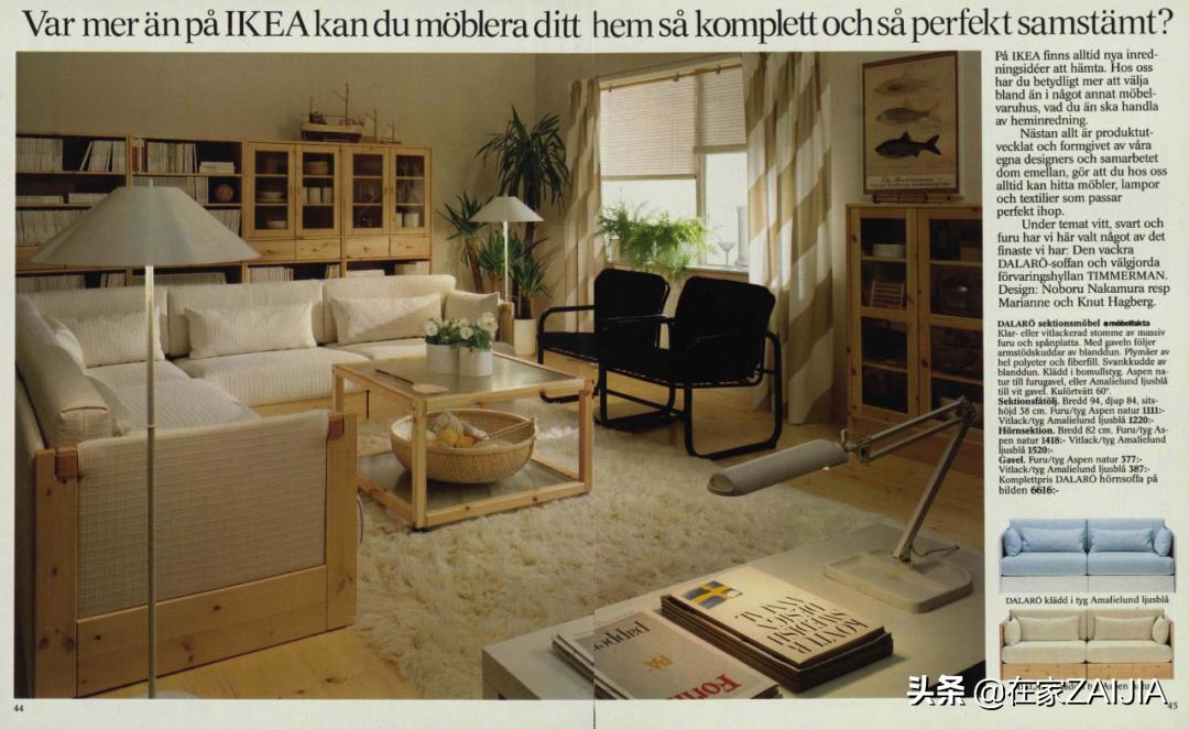 宜家家庭小册子,宜家家居指南小册子