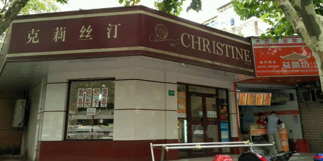上海开了23年的老店,上海面包店关门