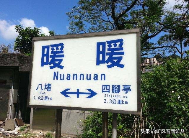 各地奇葩火车站名,最奇葩火车站名