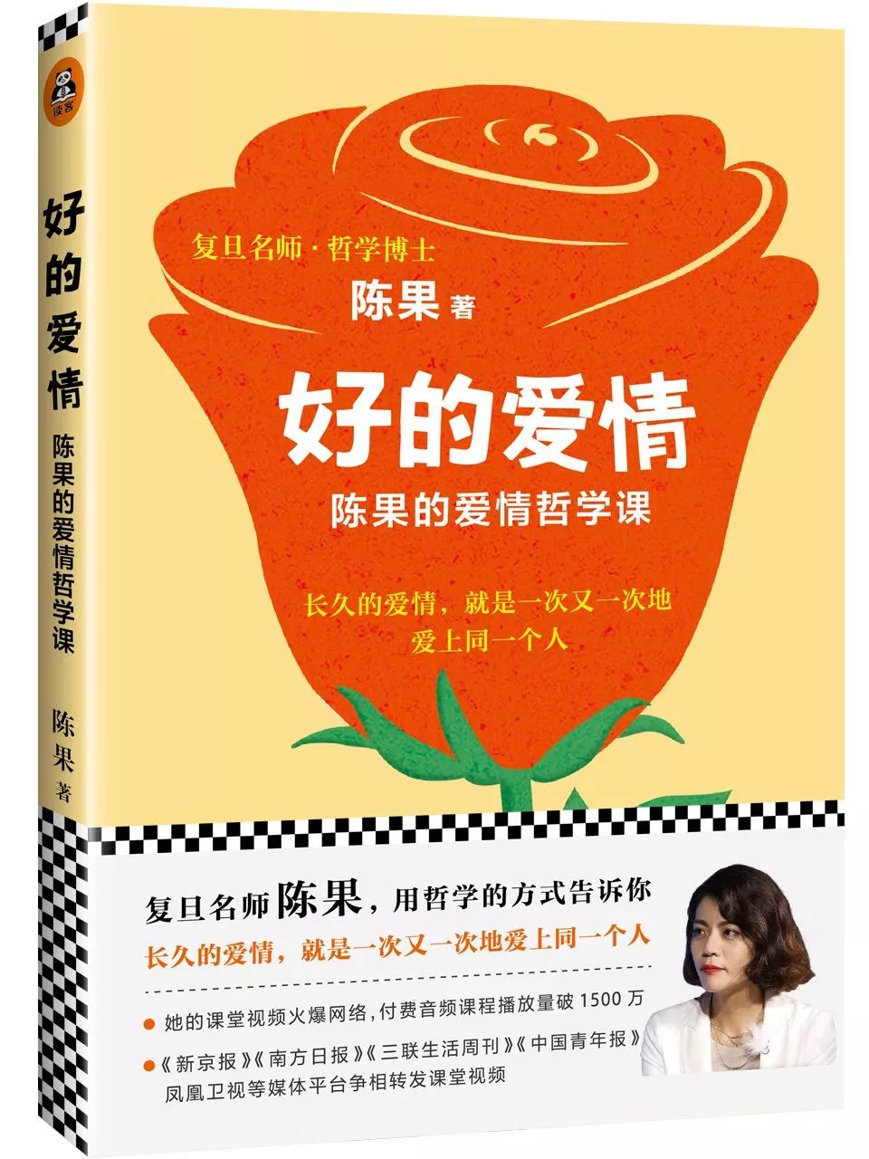 3.8女神节特辑:保养爱情的30本书