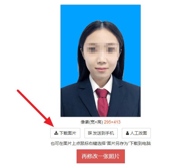 小米手机制作证件照,免费证件照制作软件
