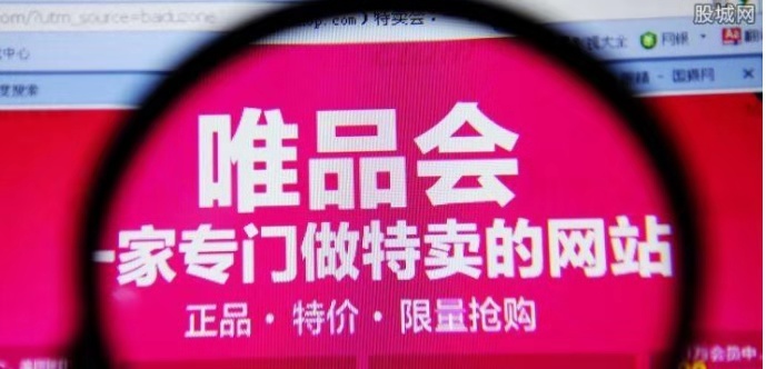 唯品会的商品真的就正品吗,实锤造假事件