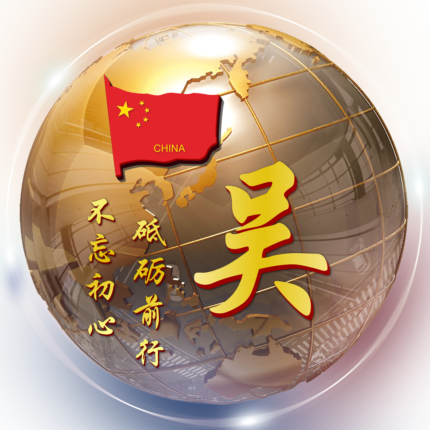 3d立体姓氏卡通头像大全集,姓氏人生格言头像