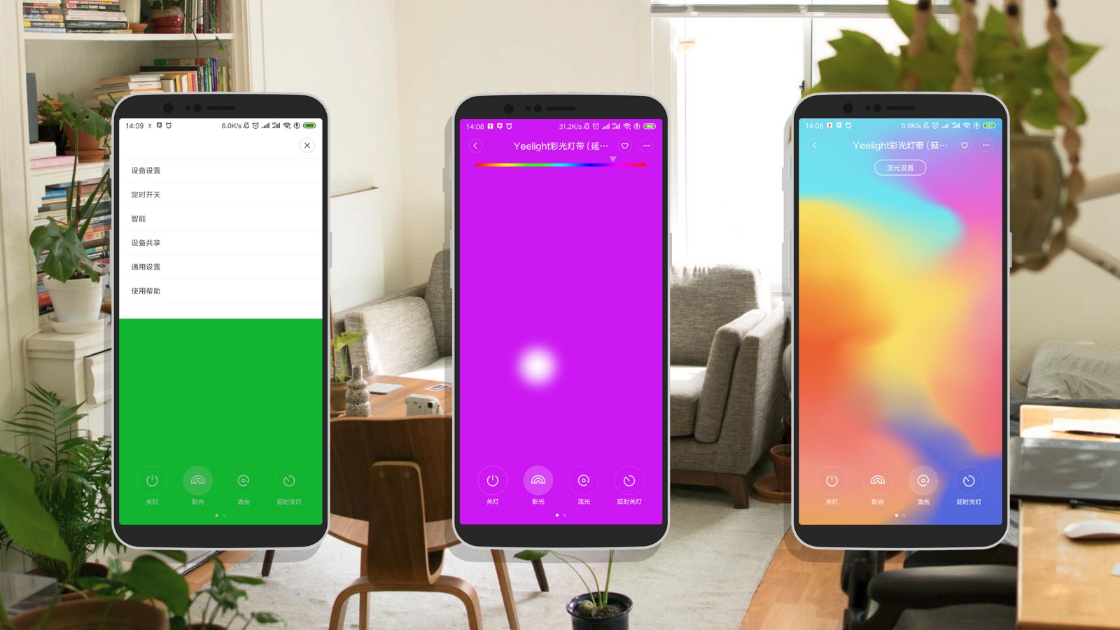 ledrgb灯带效果展示,yeelight智能彩光灯带和泛影灯带