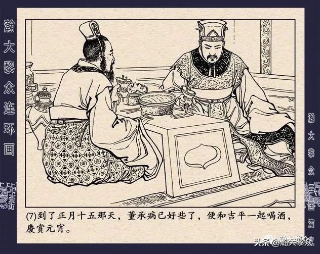 三国演义连环画全集武松打虎,三国演义连环画第十一集白门楼