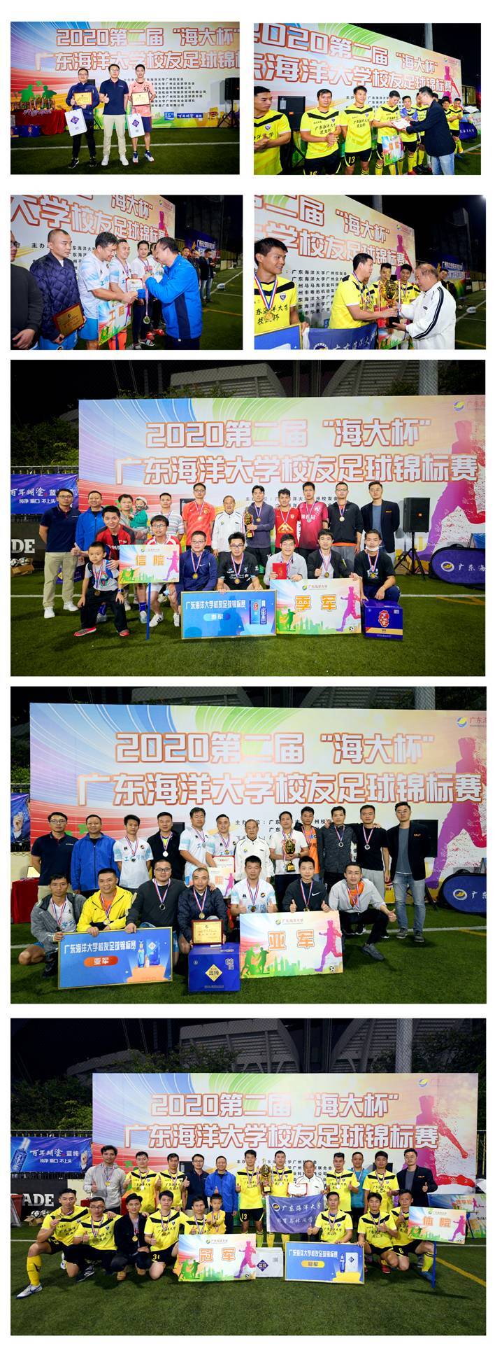 广东海洋大学杰出校友,广东海洋大学足球队