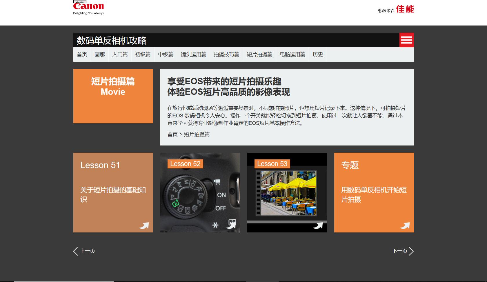 佳能相机摄影入门教程视频,佳能相机上手指南