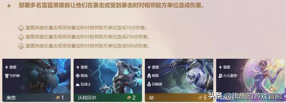 新版本云顶之弈英雄之力讲解,云顶之弈新版本破败军团阵容解析