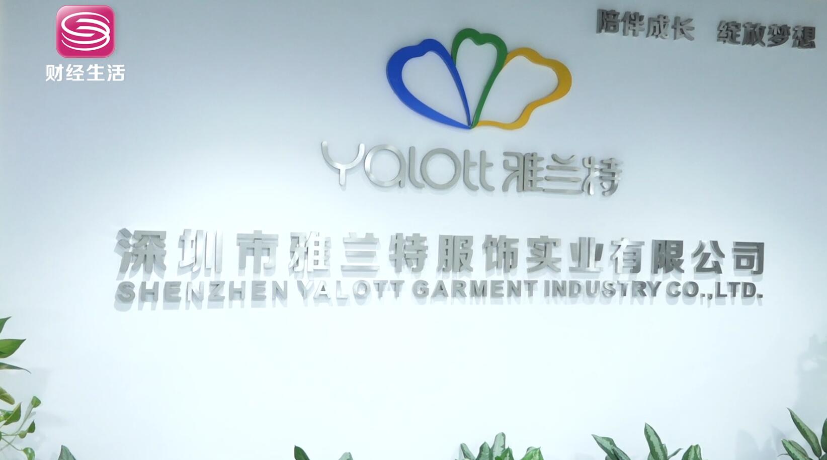 深圳校服雅兰特,雅兰特深圳校服厂家