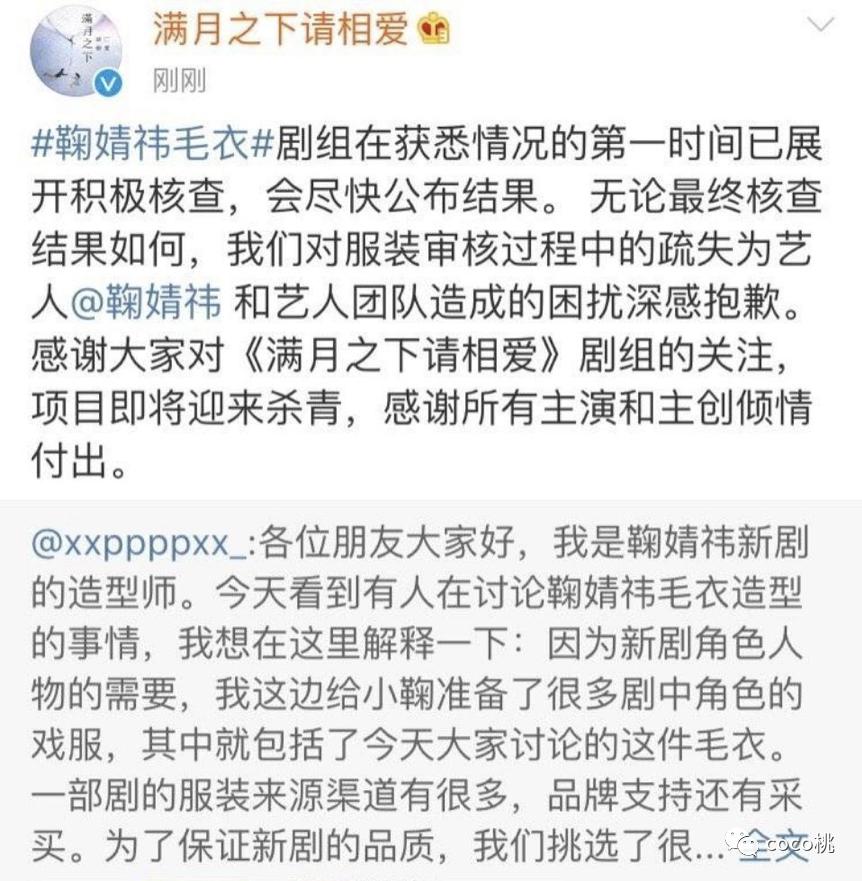 鞠婧祎被质疑穿山寨吴宣仪,鞠婧祎被曝穿山寨货