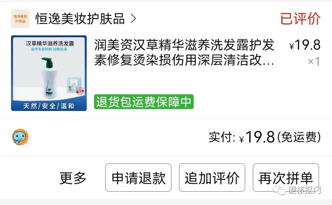 拼多多光腿神器宝藏店铺推荐儿童,推荐拼多多必买好东西
