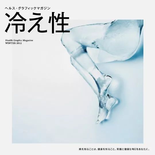 日本药局出版“大尺度”健康杂志脑洞大开，原来这么酷和炫！