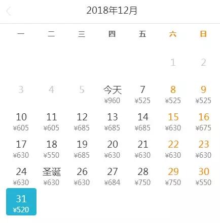 一月份北京出发特价机票,北京出发特价机票购买攻略5.28