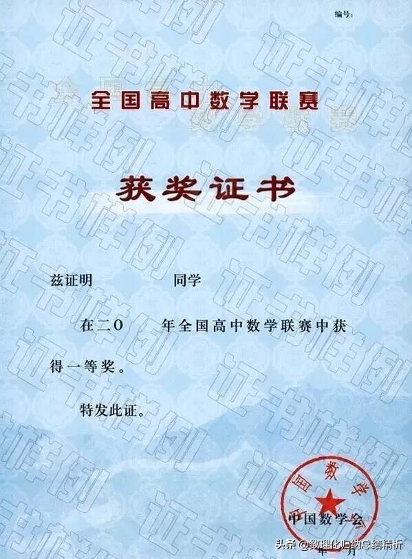 高中生自己怎么报名竞赛,自招竞赛怎么报名