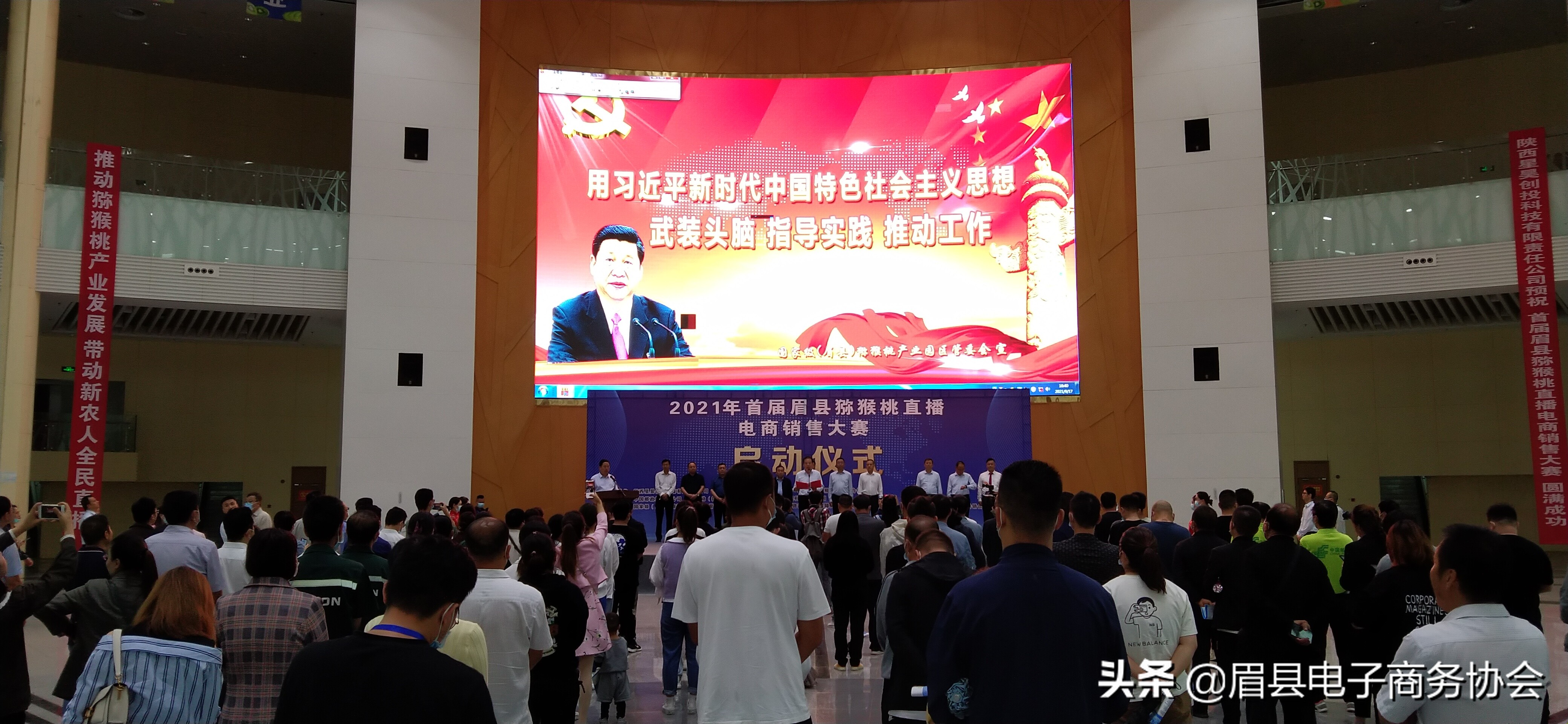 2021年眉县猕猴桃大会,眉县第十一届猕猴桃产业大会直播