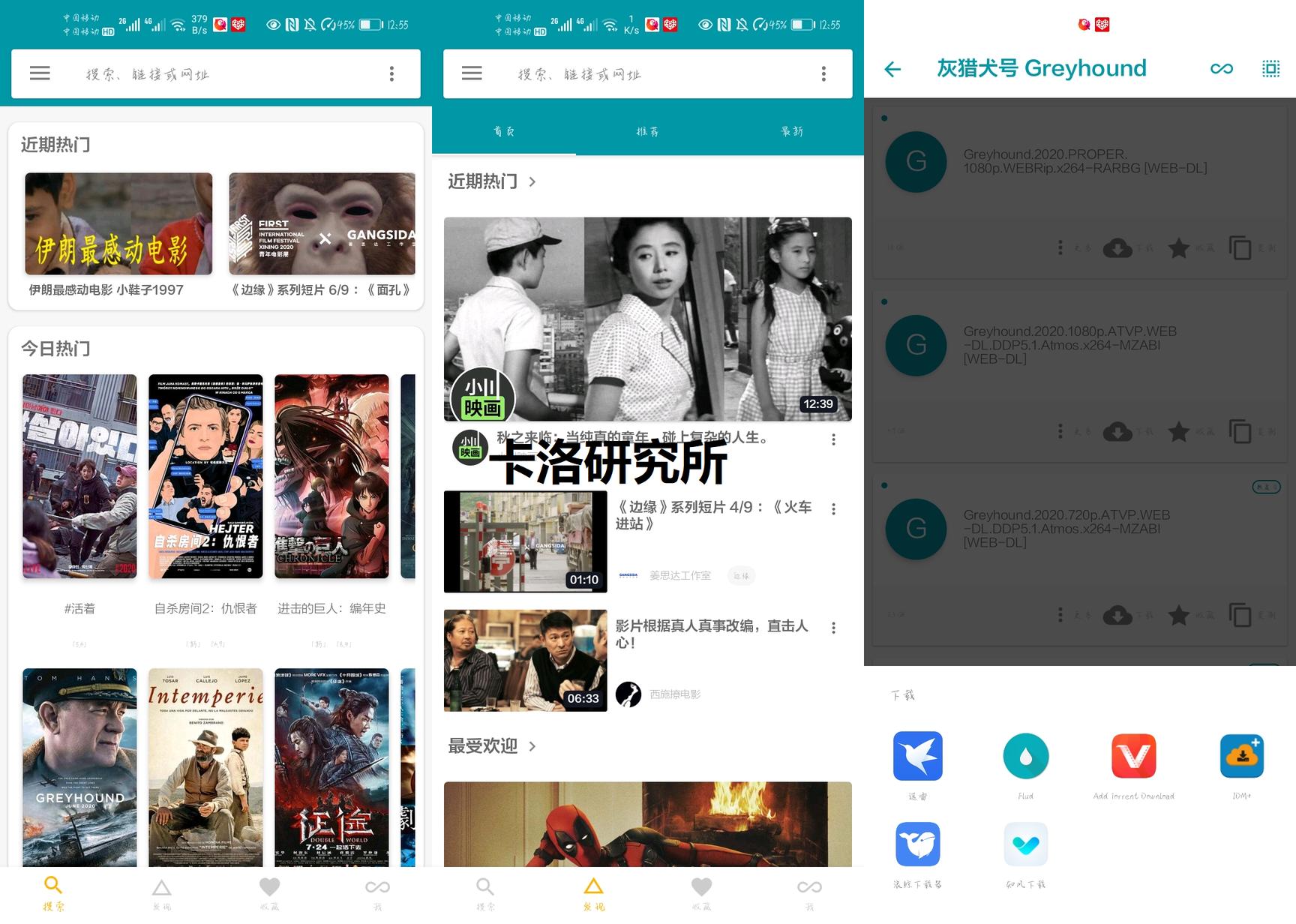 安卓*党**看视频必备4种工具,注意结合,打遍天下无敌手