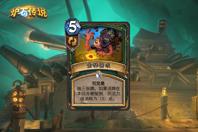 炉石传说新卡最疯狂的版本,炉石传说新版本卡牌点评