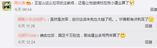 王宝山竞聘视频,王宝山执教国足