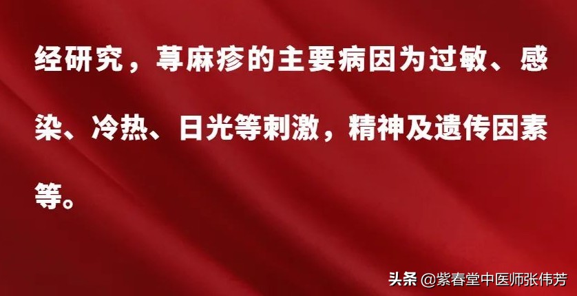 荨麻疹相关数据,荨麻疹的病历简短
