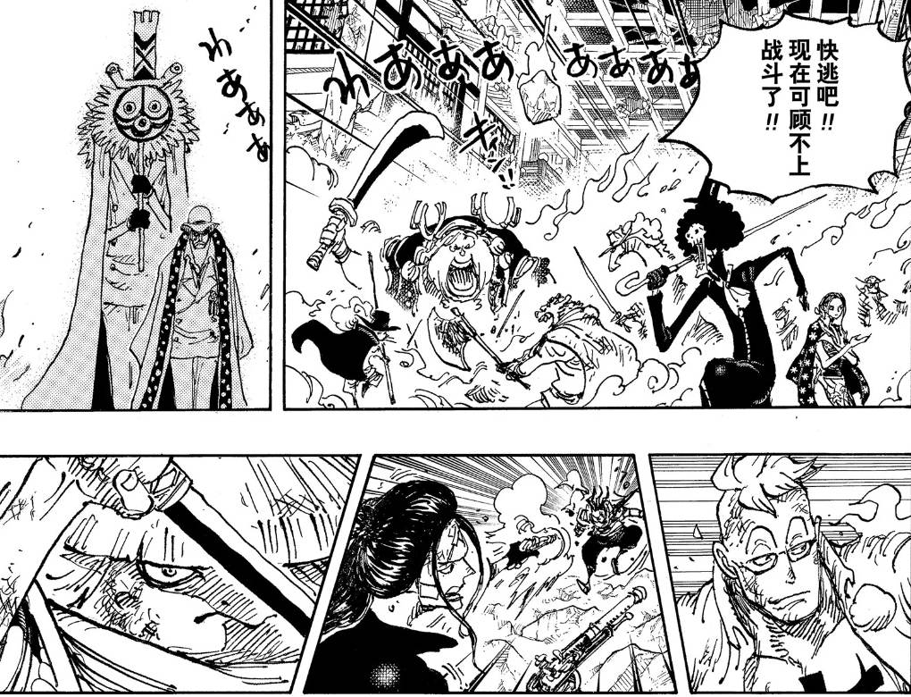 海贼王1031话情报图,海贼王1031话全