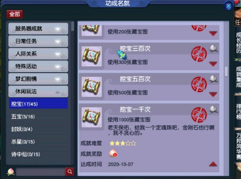 梦幻西游3000万金币商人收货事件,梦幻西游商人收购价格表