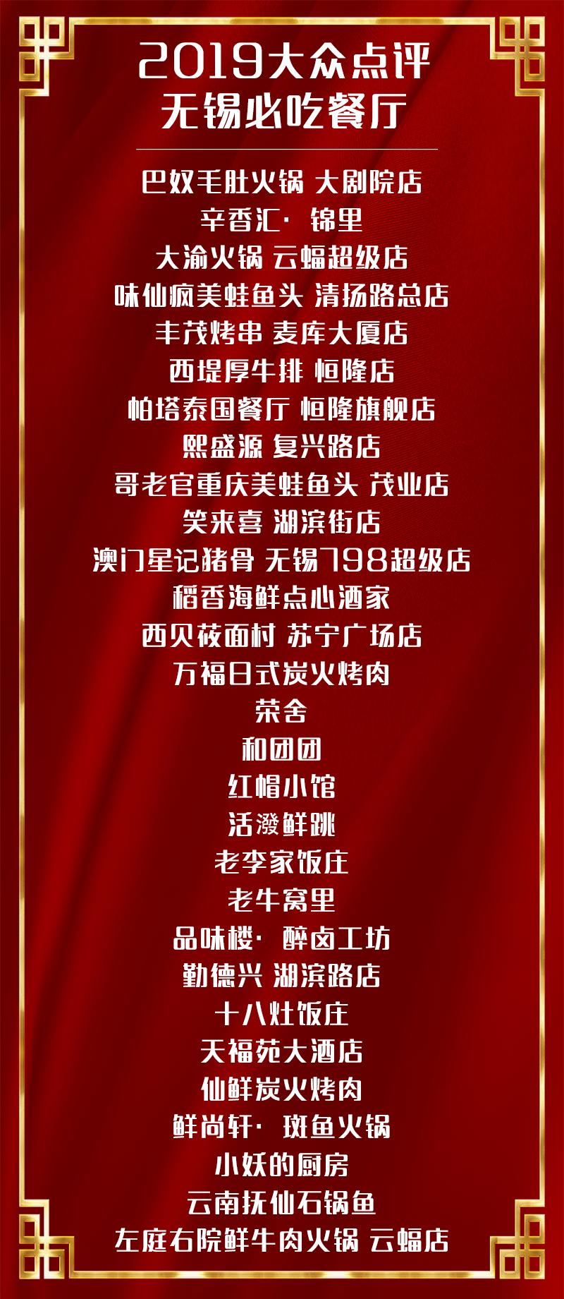 无锡美食餐厅推荐平价,人均300元必吃的餐厅无锡