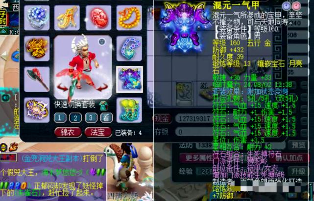 梦幻西游雪山小组赛,梦幻西游雪山第一单挑