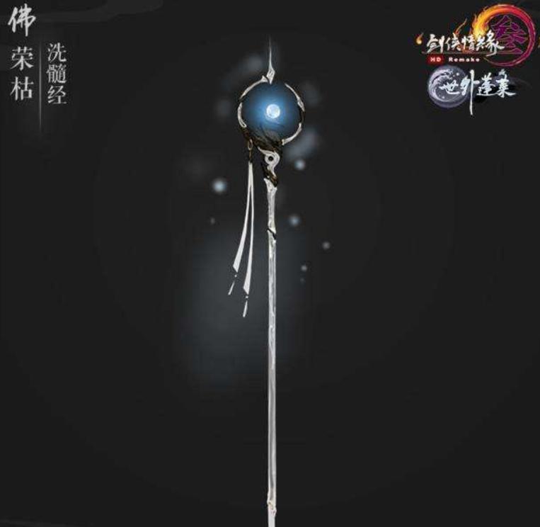 剑三全门派技能特效,剑三凌烟阁95级小橙武