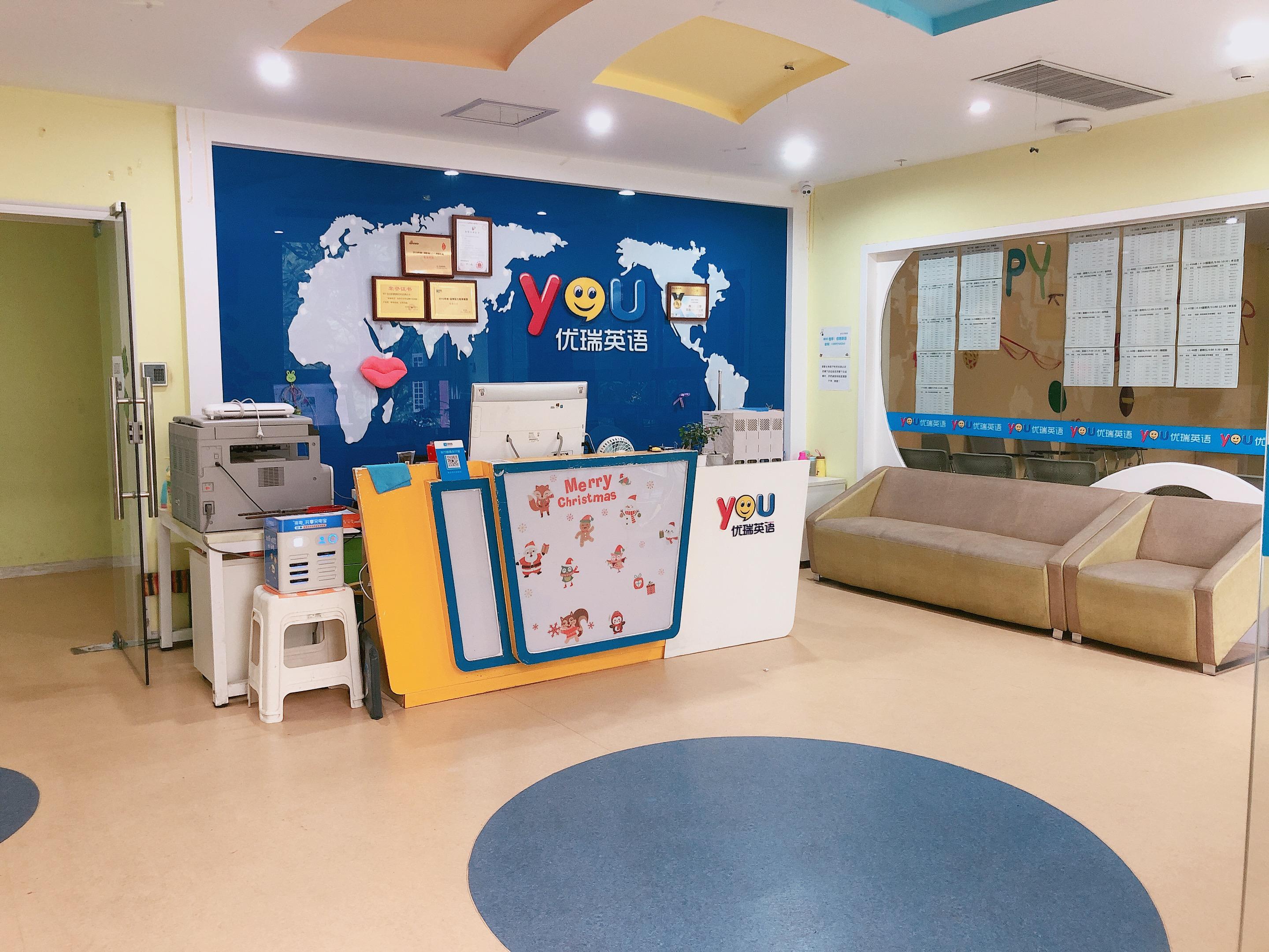 优瑞英语合肥,优瑞英语