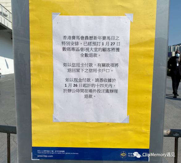 边走边拍|疫情中的香港黄大仙沙田马场