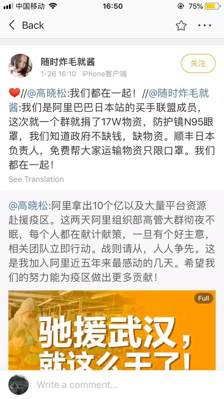 暖心!阿里巴巴全球买手团带着口罩、护目镜、防护服来了