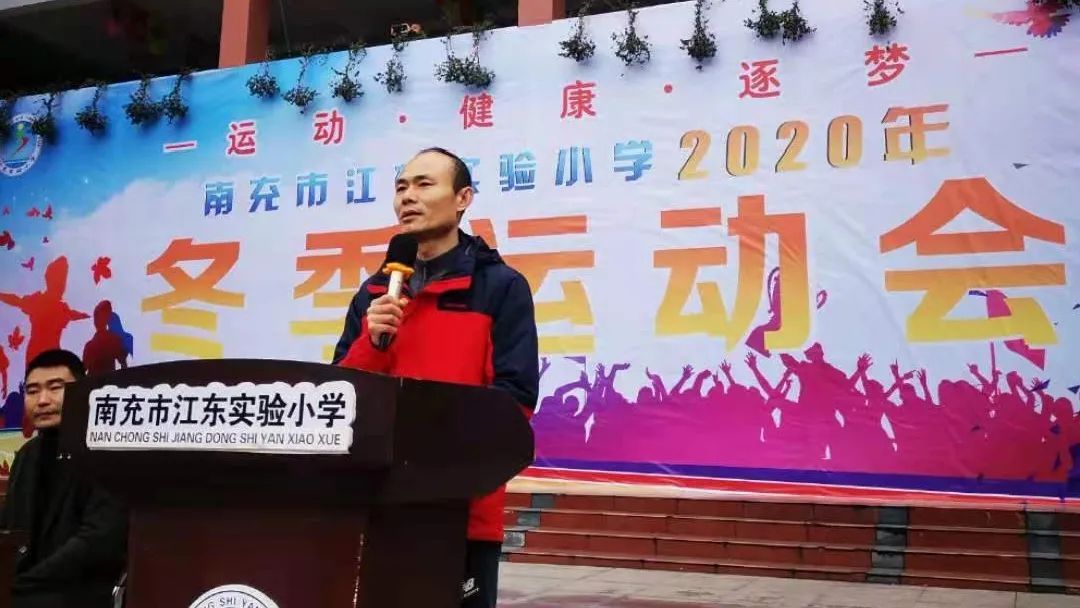 南充城北实验小学运动会,南充实验小学冬季运动会