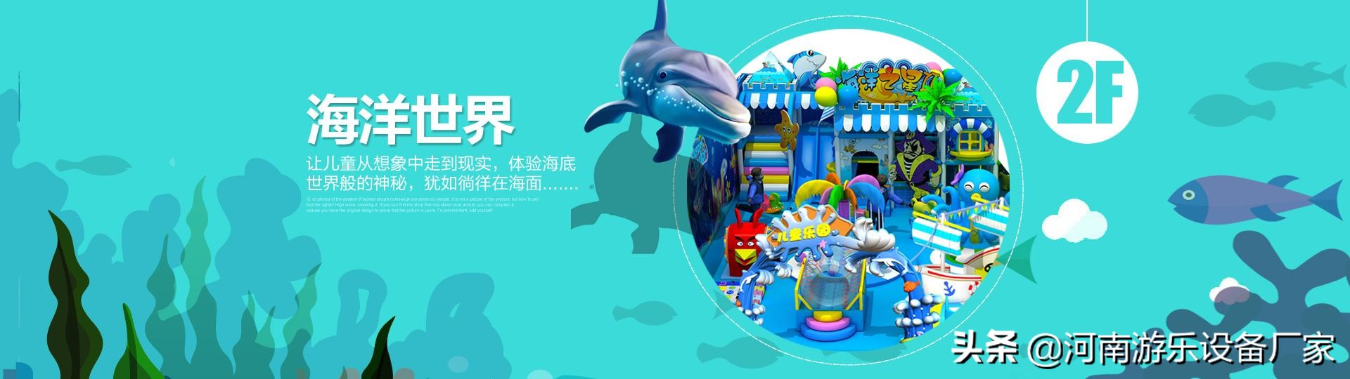 淘气堡儿童乐园经营技巧,如何开一个淘气堡乐园