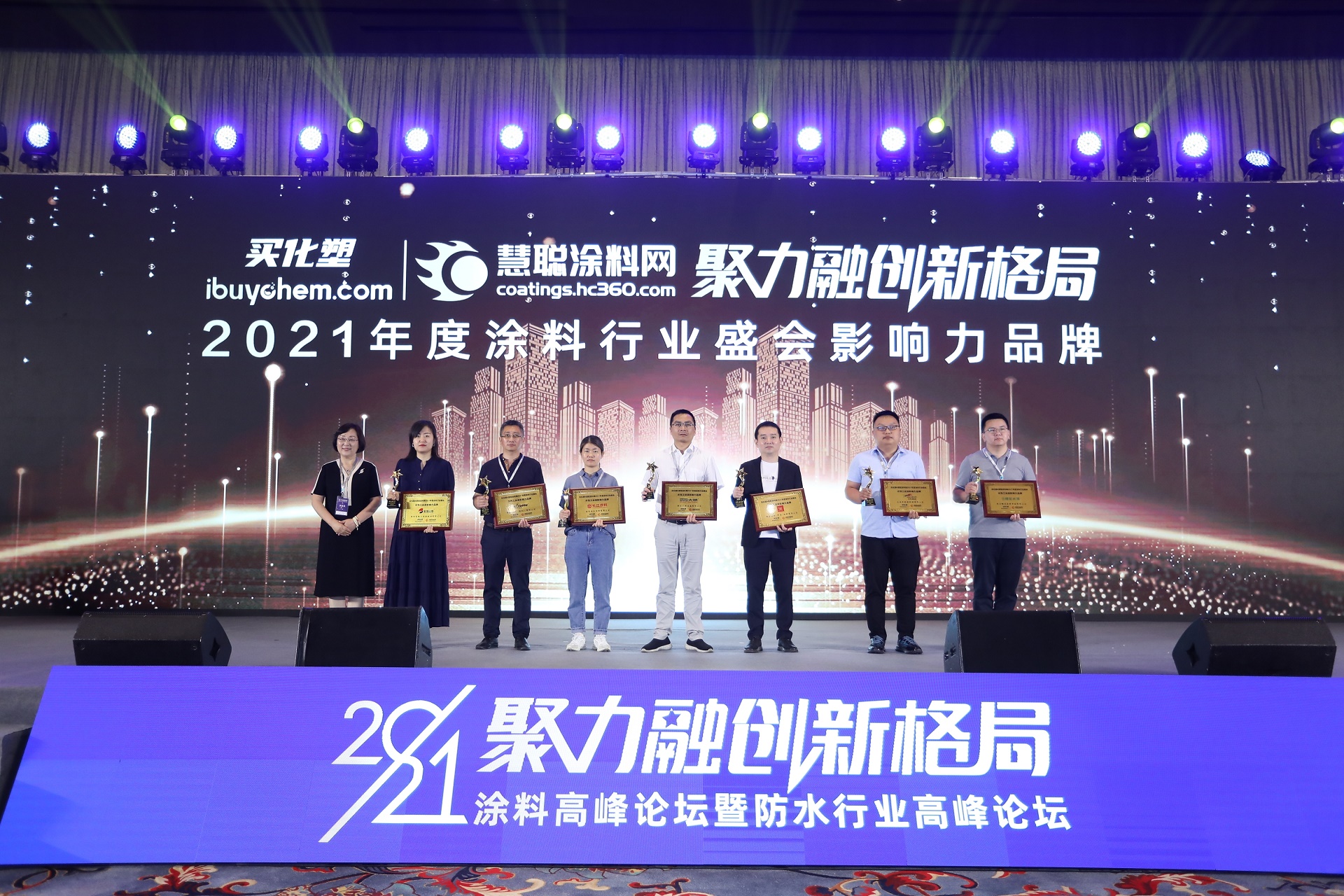 聚力融创新格局|这场行业盛会“刷屏”涂料圈防水圈