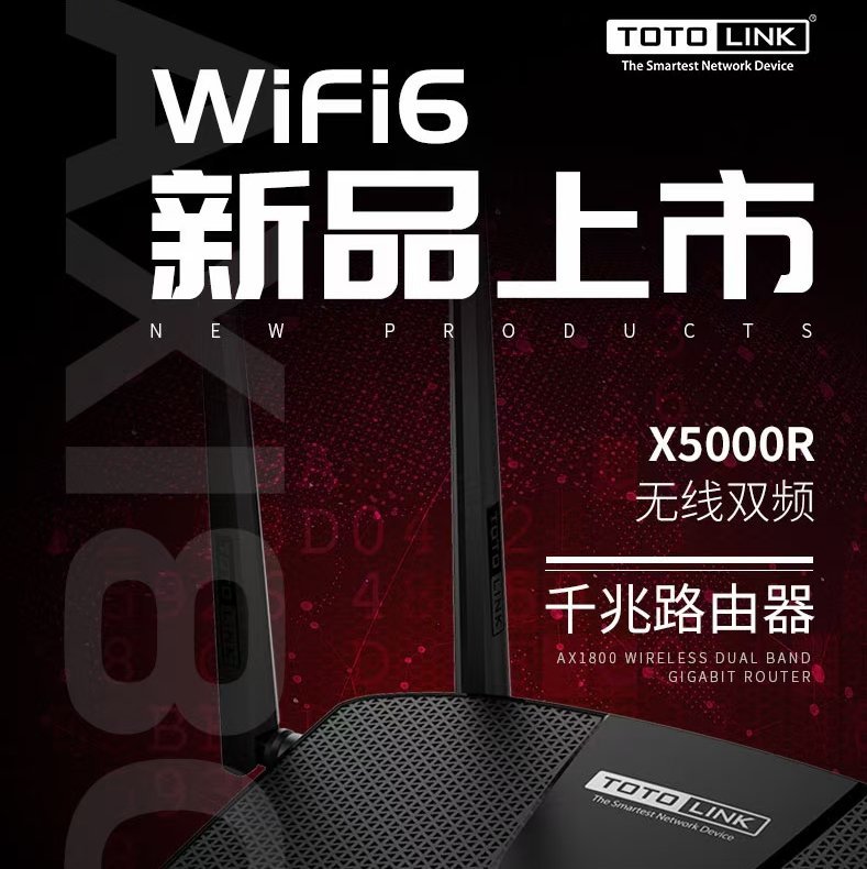 TOTOLINK爱心接力活动，永不止于国内