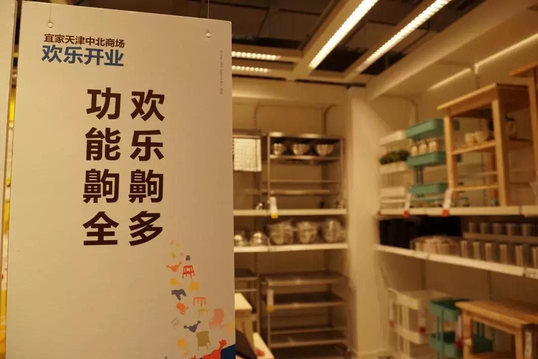 城事|宜家中北店提前探营！有优惠吗？怎么停车？
