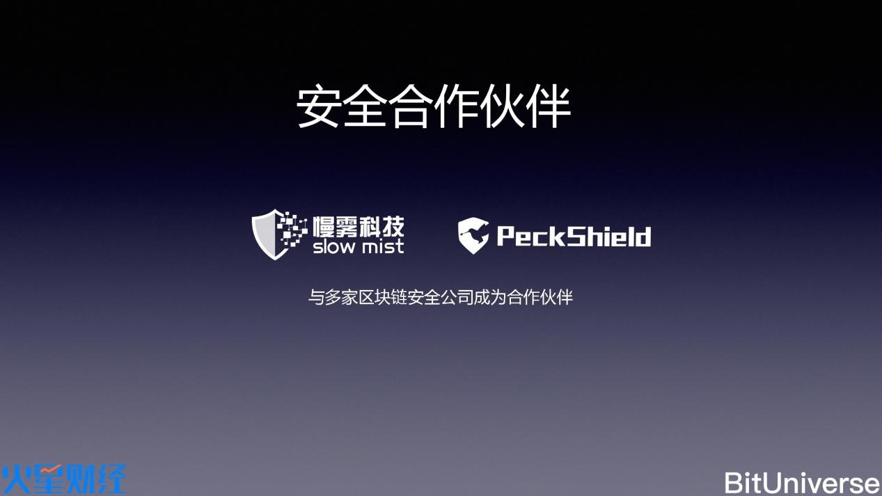朱嘉伟:火星币优安全吗?陈勇:从事安全15年,把安全当第一要务