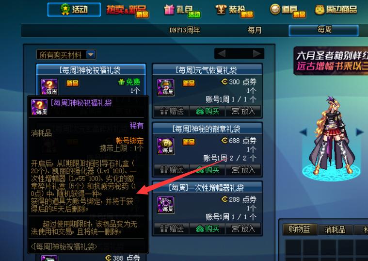 dnf无限深渊票在哪里刷,dnf疲劳药刷深渊