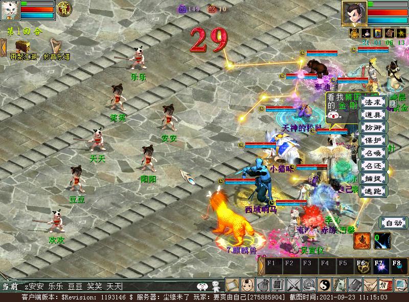 攻略组出品秘境,攻略组