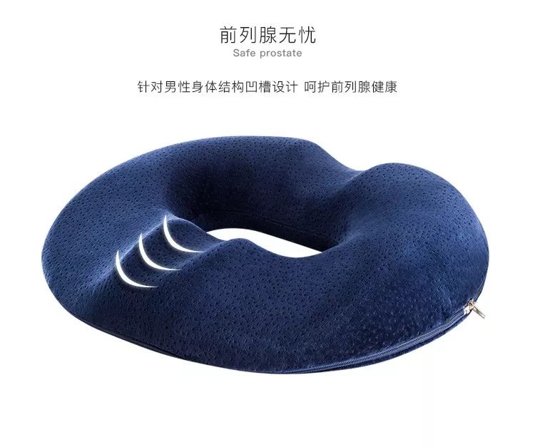 自制久坐护臀座垫,多功能坐垫立体护臀缓解久坐疲劳